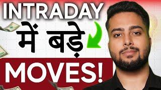 मात्र 2 मिनट में पकड़ो बड़े Intraday Moves | Intraday Volume Analysis |Capture Big Moves In Intraday