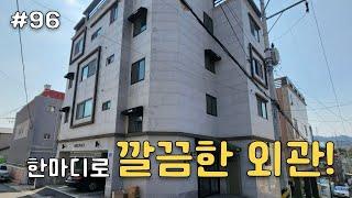 [우수TV] 울산 동구 남목 원룸 매매, 깔끔한 외관과 깨끗한 내부