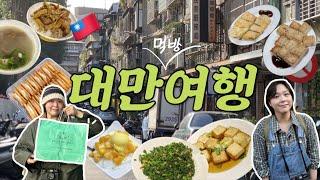 대만 먹방 여행 vlog ep.2 | 1일 2야시장은 껌이지(?) | 라뜰리에 루터스, 진천미, 스린야시장, 닝샤야시장, 1인훠궈, 스푸파 맛집, 삼형매빙수