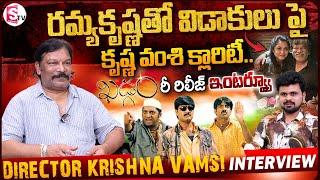 Director Krishna Vamsi Exclusive Interview | Khadgam Movie Re Release | Anchor Roshan