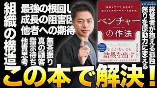 【最強の仕事術】ベンチャーで活躍するための書籍「ベンチャーの作法」出版！