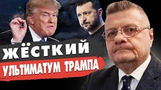 Мосийчук: ВОЙНА ЗА ВЫБОРЫ ИЛИ… Зеленский ПРИНЯЛ РЕШЕНИЕ. Трамп готовит предложение Путину