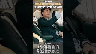 신차 판매 200대 돌파 고객감사 특별 이벤트! 카니발 하이리무진이 4900만원