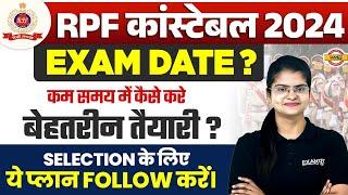 RPF CONSTABLE EXAM DATE 2024 | RPF CONSTABLE STRATEGY 2024 | RPF CONSTABLE 2024 EXAM DATE