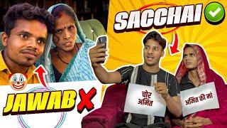 Jawaab  Sachai || Fraud Amit Ka Pardafash 