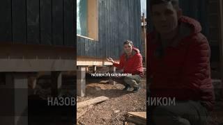 Инструкция: делаем идеальный капельник #строимдом #стройка #капельник #одноэтажныйдом #вилла