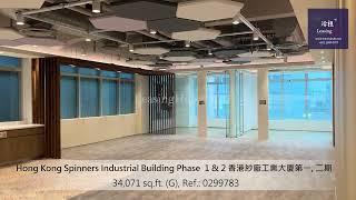 Hong Kong Spinners Industrial Building Workshops For Lease｜香港紗廠工業大廈工作室出租 | 編號 Ref.:0299783