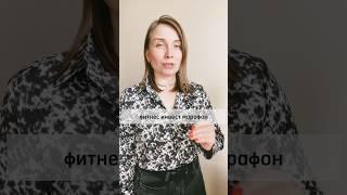 День 2. Фитнес инвест  марафон. #финансы #банки #финансоваяграмотность #инвестицииснуля
