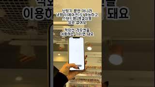 방법은 네이버에서 ”대구제이몬드“ 검색 후 [블로그리뷰]클릭하시면 상단에서 방법과 구매링크 확인 가능합니다. 확인하신 후에 댓글은 매너이자 사랑입니다️ #shortvideo
