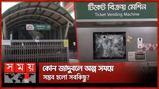 'এক বছর' নয়, ৩ মাসেই চালু মিরপুর ১০ মেট্রো স্টেশন | Dhaka Metro Rail Mirpur 10 Station | Somoy TV