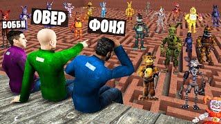 АНИМАТРОНИКИ В ЛАБИРИНТЕ! УГАР И БЕЗУМИЕ В Garry`s Mod