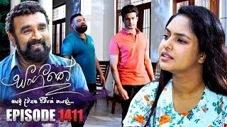 Sangeethe (සංගීතේ) | Episode 1411 | 23rd September 2024