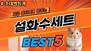 2024 최고평점 설화수세트 추천 대박 가성비 베스트5! 후기 비교