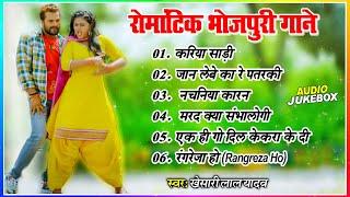 #Khesari Lal Yadav | रोमांटिक भोजपुरी गाने | Nonstop Audio Song | Bhojpuri Jukebox - Aapan Bhojpuri