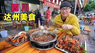 Traditional spicy street food in Dazhou, Sichuan四川达州美食，凤凰山豆花饭，酸辣砂锅米线，阿星吃小镇串串火锅