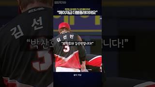 박찬호-김선빈 더블플레이, "메이저급인데요?"