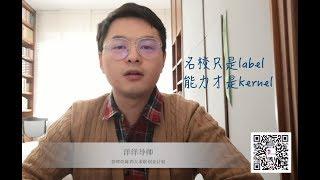 英国找工作 | 想要环游世界还年薪百万吗？ 英国资深consultant教你如何成为优秀的咨询顾问（下）