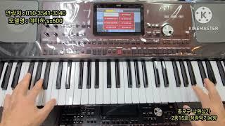 KORG PA700 구매후 기초(기본)조작법 027437600정광악기음향