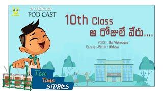 Episode 1: 10 th Class Memories  || Tea Time Stories || A Telugu Podcast By U Certificate