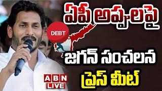 LIVE : ఏపీ అప్పులపై జగన్ సంచలన ప్రెస్ మీట్ | YS Jagan Press Meet On AP Debts | ABN