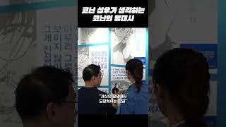 코난 성우가 생각하는 코난 명대사
