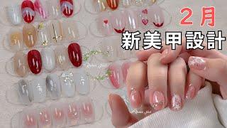 (RuibinNail) 2月美甲設計/本月風格美甲/韓國老師的美甲店