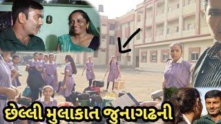 જુનાગઢ સુરભી ને તેળવા અને સુરભી ક્યે આ જોવ ગીરનાર છેલ્લી વખત  || Junagadh surbhi ne tedva javu