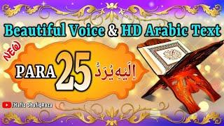  Quran Sharif Para 25  Full Quran Beautiful Recitation Para 25  Para 25  Quran ka Para Number 25