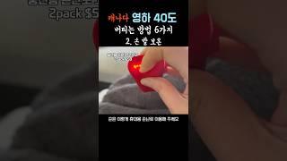 마지막 하나 더 추가요~(7가지 꿀팁!꿀템!!)