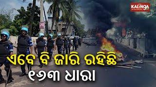 DGP YB Khurania visits Bhadrak to review situation today || Kalinga TV