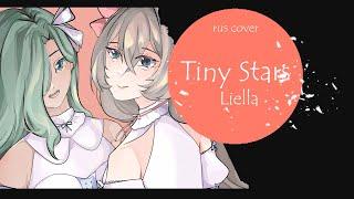 LoveLive Liella RUS COVER| Tiny Stars / 澁谷かのん