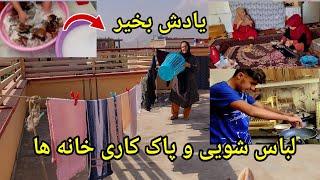 ولاک لباس شویی پاک کاری خانه ها و آماده کردن صبحانه