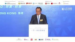 Belt and Road Innovation and Development Forum - speech of Mr. Joseph Chan