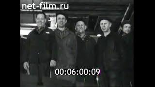 1976г. Коломна. завод тяжёлого станкостроения. Московская обл