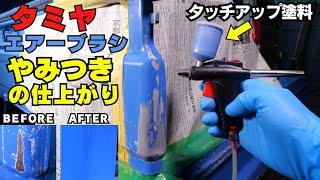 Repairing scratches on a Kei Truck with a model airbrush.