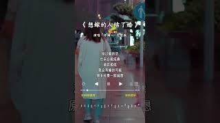 洋澜一 的《想嫁的人结了婚》