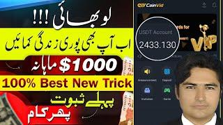 Rs 2800 Pkr Daily Earning • Earn 10$ Daily With Crash Game • Coinvid Earning App Review