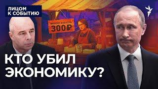 Цены растут, рубль дешевеет, производство замедляется: чиновники обвиняют Центробанк