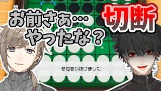 【にじさんじ切り抜き】叶に完全敗北し、とうとう禁忌を犯してしまう葛葉