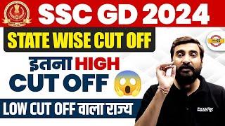 SSC GD CUT OFF 2024 | SSC GD 2024 CUT OFF | SSC GD STATE WISE CUT OFF 2024 | SSC GD RESULT OUT