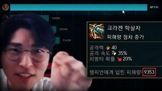 ' 루시안 = 크라켄 ' 모르면 외워