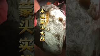 缅甸【老坑种莫西沙翡翠原石】百万级切割加工雕刻成品全过程