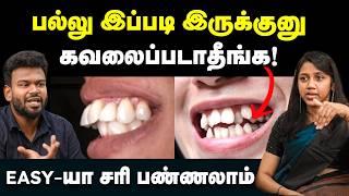 Teeth aligners: இதை செய்தால் இனி பல் கட்ட வேண்டிய அவசியமில்லை | Positivitea