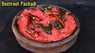 Kerala Sadya Special Beetroot Pachadi|Beetroot Pachadi|Easy pachadi Recipe