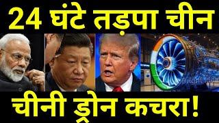 अमेरिका ने कहाचीन को कचरा  USA buys Indian Police Drones, dumps Chinese Drone!