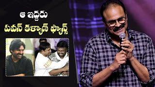 SKN & Sai Rajesh are Pawan Kalyan Fans - Naga Babu @ Baby Cult Blockbuster Celebrations | Gulte.com