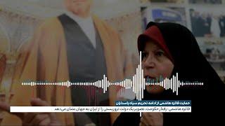 فائزه هاشمی: رفتار حکومت، تصویر یک دولت تروریستی را از ایران به جهان نشان می‌دهد