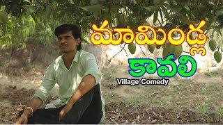 Village lo kaavali | Village comedy | Creative Thinks AtoZ