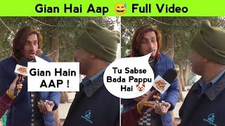 Gian Hain AAP Full Video | Gian hain aap viral video | gian hain aap interview | gian hain aap funny