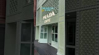 런던여행오시면 런던 프라다 카페 꼬옥 와 보세요! 프라다로고 케익, 커피, 간단한 식사까지 가능. 예약 필수! #프라다카페 #프라다카페런던 #프라다 #pradacaffe